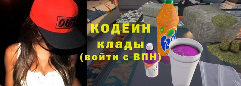 Кодеиновый сироп Lean Purple Drank Верхняя Тура